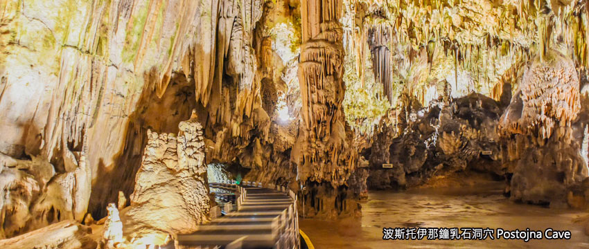 波斯托伊那鐘乳石洞穴